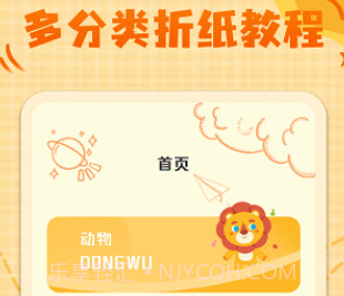 童童折纸v1.0.20截图