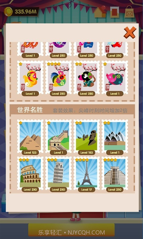 邮票大亨v1.22截图