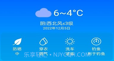 微微天气预报v1.0.20截图