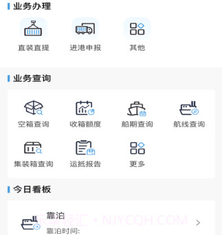 易物流盐田v1.0.20截图