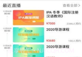 京师名师学堂安卓v4.16.15截图