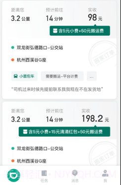 滴滴货运司机v1.6.19截图
