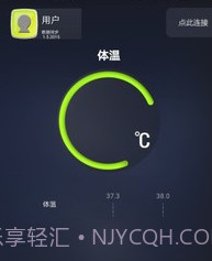 健康检测仪v3.5.23截图