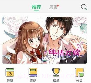 谜妹漫画v1.1.29截图