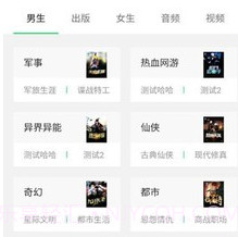 淘点小说v1.0.20截图