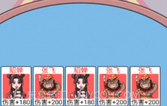 爆笑三国传v1.22截图