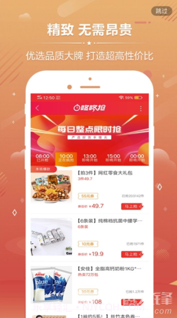 Vv1688优惠购物(商品搜索对应优惠券)V8.2 安卓最新版V8.13截图