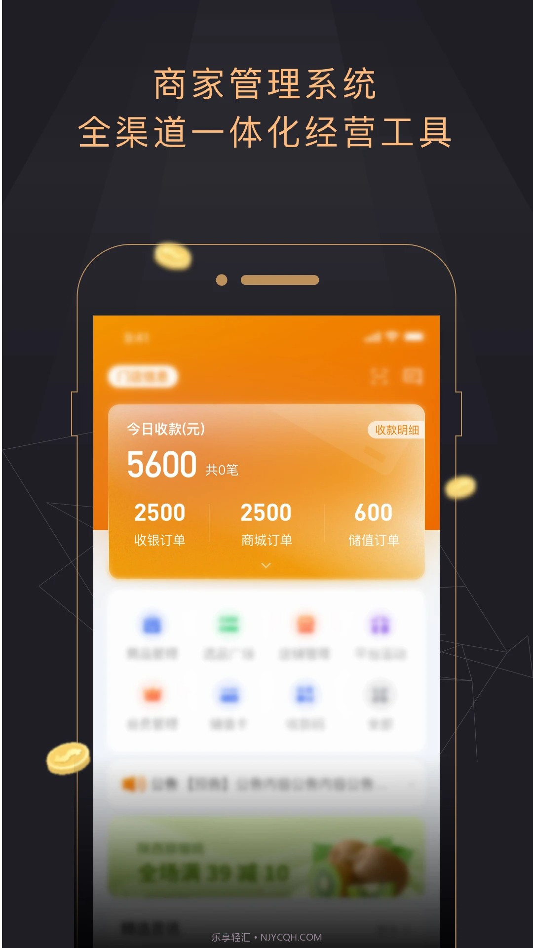 今小店安卓正版1.4.8截图
