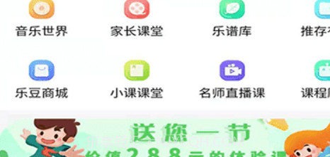 乐芽儿陪练学生端v1.23截图
