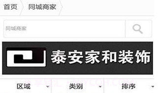 建材行业网(建材行业网络推广方案)V1.2 安卓V1.17截图