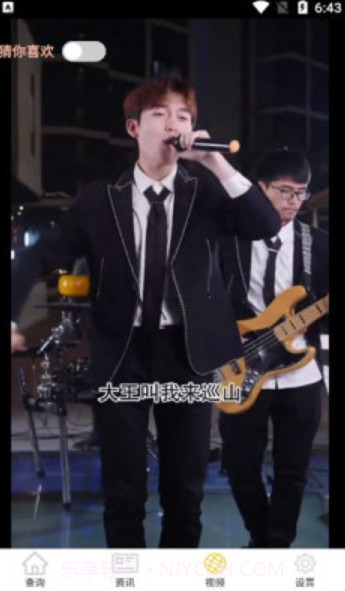 阿妹来猜歌app1.0.2截图