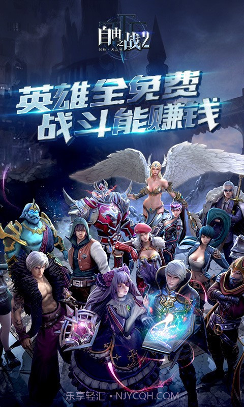 自由之战2360版1.16截图