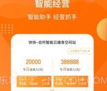 快快智能运营Plusv1.2.15截图