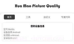 xthz.vlp画质助手V1.16截图