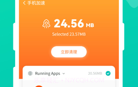 星辰手机清理大师v1.0.0.24截图