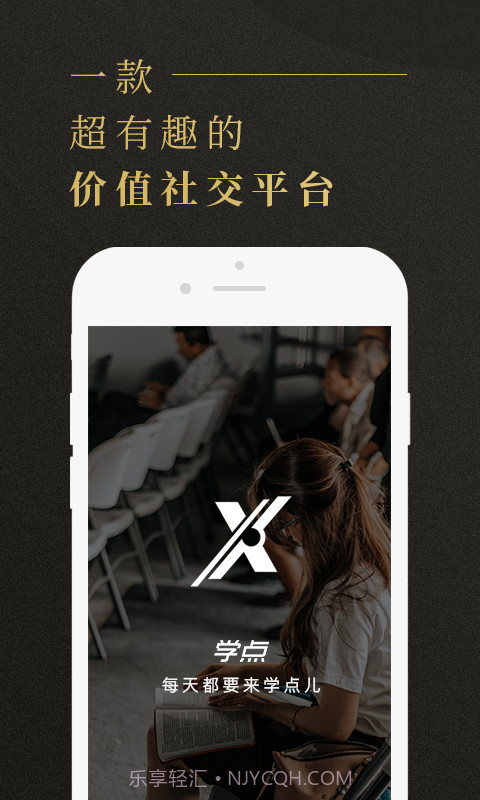 学点v1.3.23截图