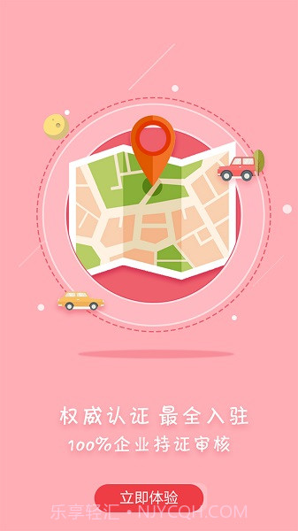 众食安官方版1.6.4-截图