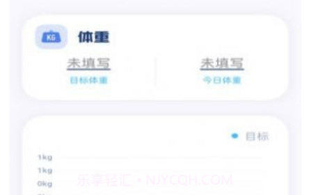运动得宝v1.0.18截图
