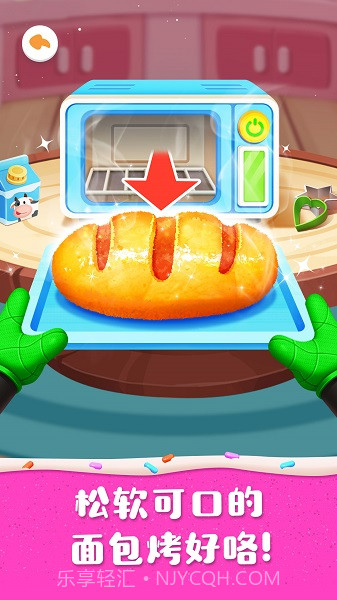 奇妙蛋糕店精简版9.89.99.01截图