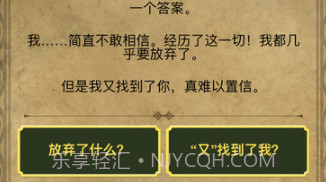 生命线2APPv1.15截图