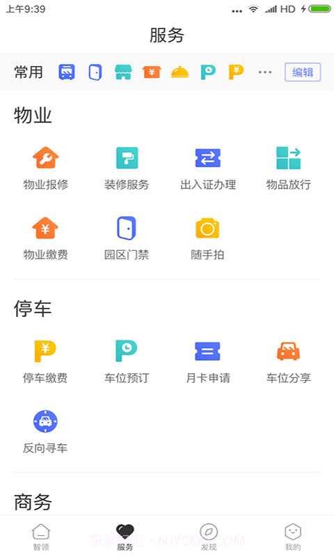 天安汇全新版本v3.2.1截图