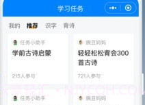 班班学v2.0.18截图