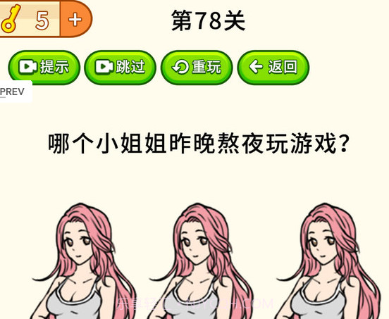 全民烧脑挑战v1.15截图