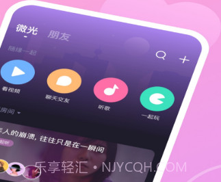 微光2022最新v3.7.17截图