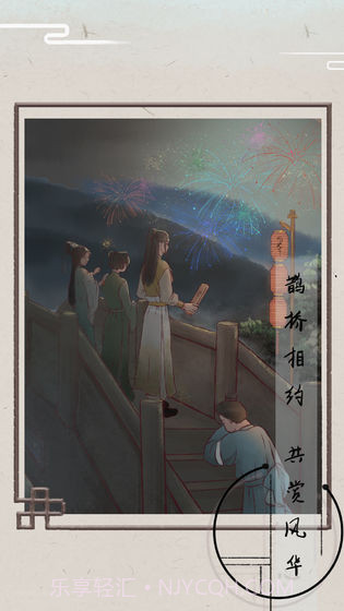 只愿君心似我心1.17截图