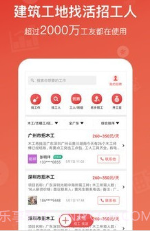 吉工家v5.5.23截图