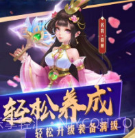 全民闯三国v1.14截图