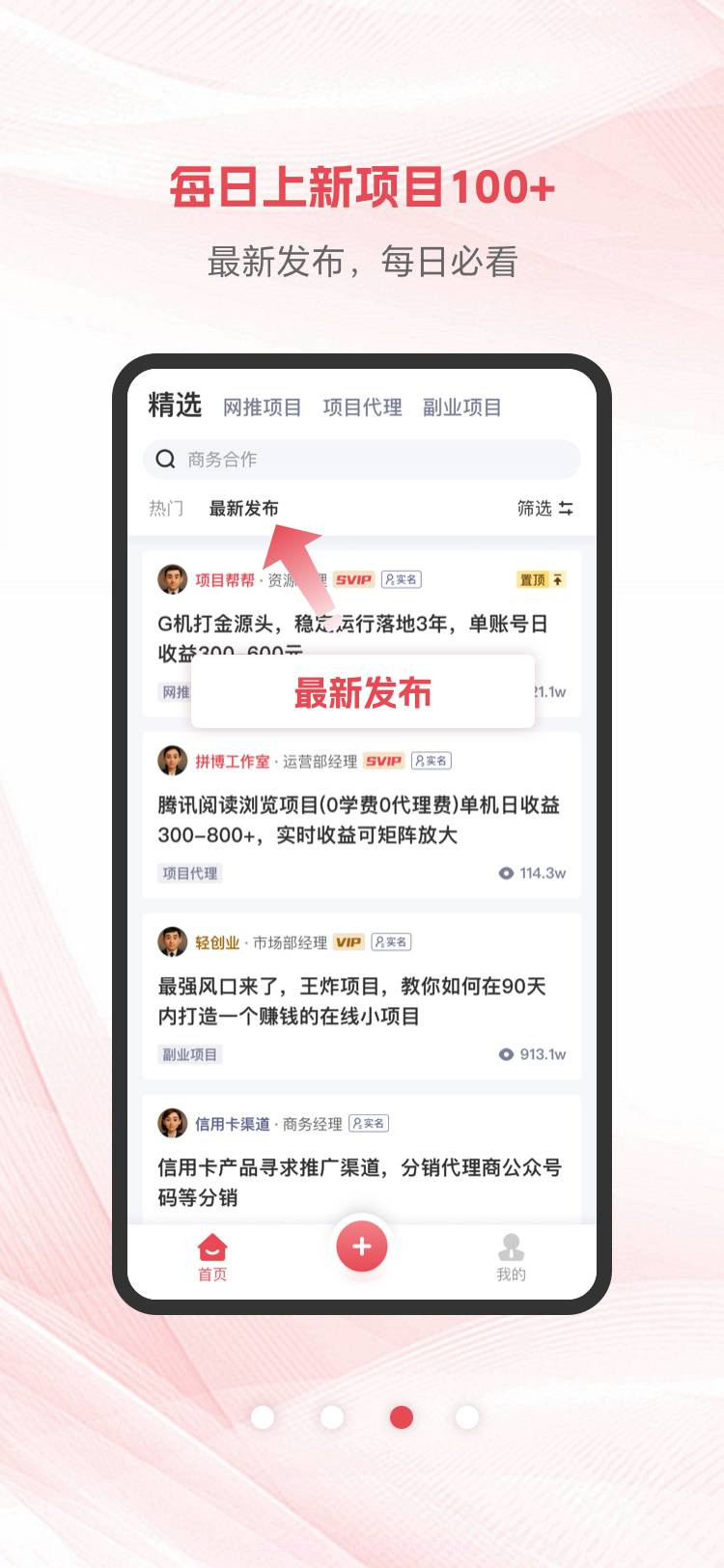 项目帮帮自定义版1.2.1截图