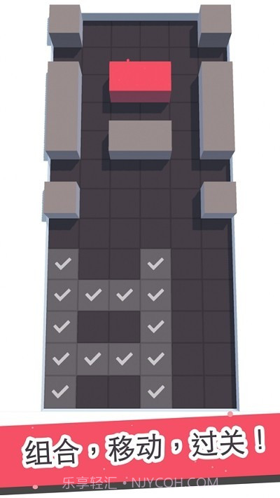 组合块块v1.6.23截图