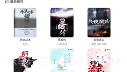 悦书轩V1.0.18截图