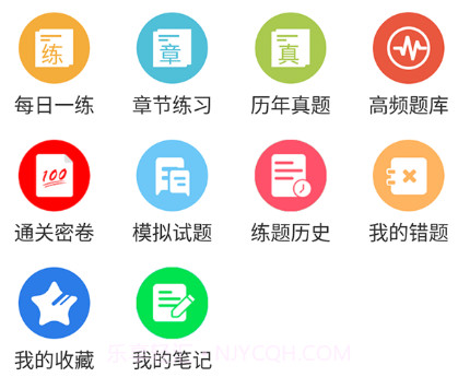 二级建造师易题库v1.0.17截图