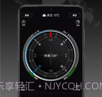 安卓指南针app软件下载(Compass Pro)V1.24 汉化专业版V1.19截图