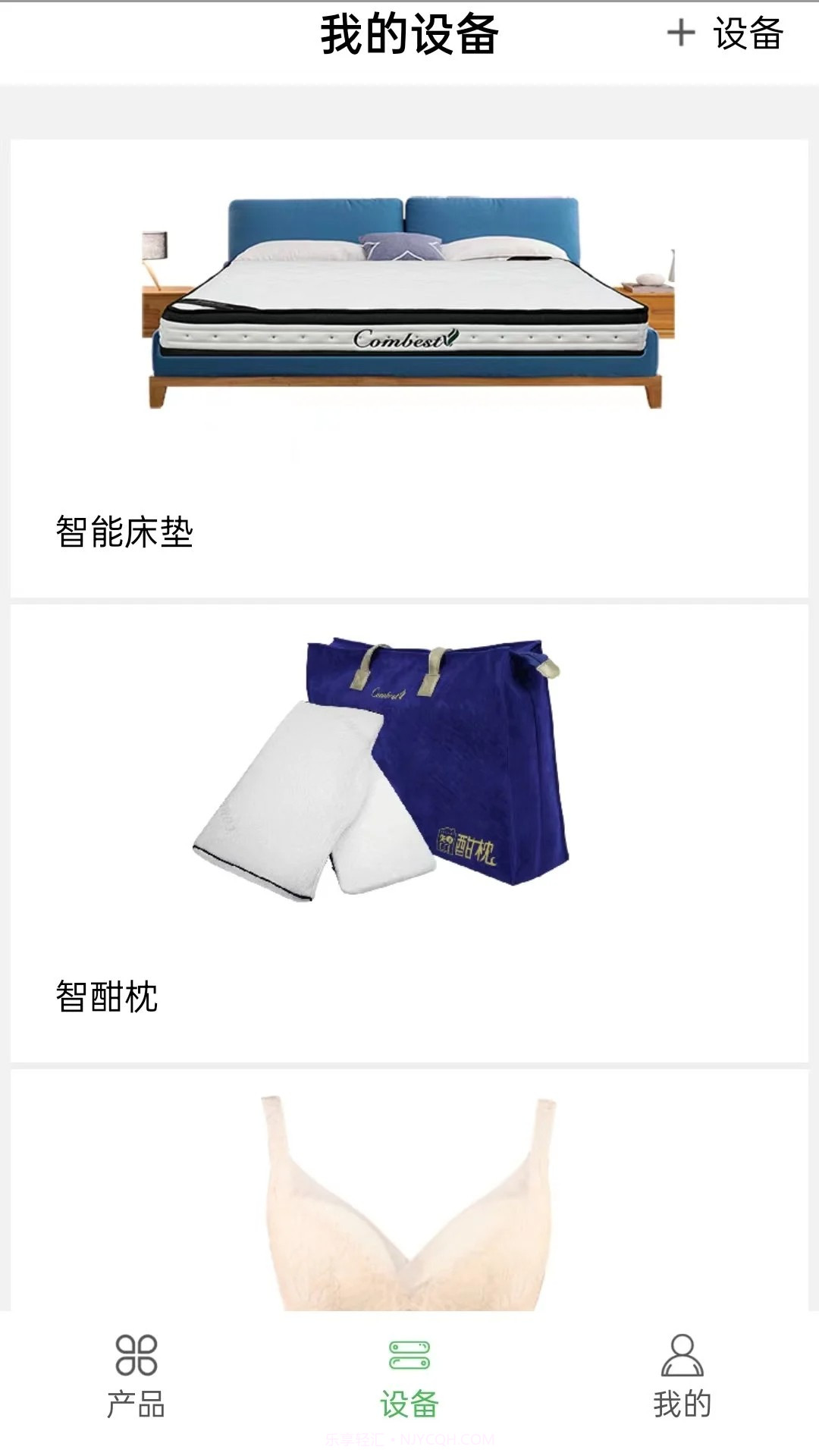 康佰健康手机版1.59.0611.12截图