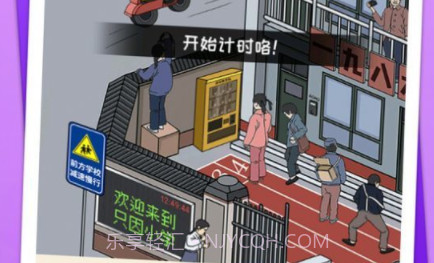 烧脑找找不合理v1.1.17截图