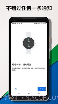 WearOSbyGoogle手机版v1.44截图