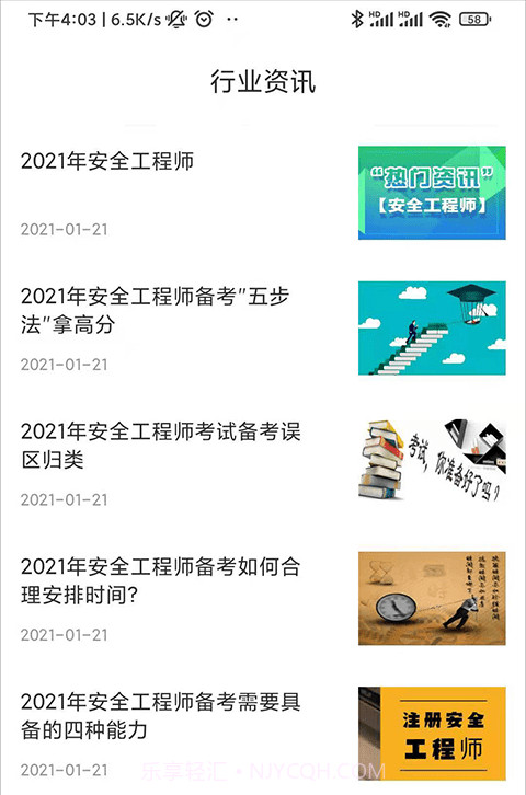 安全工程师刷题宝1.0.13截图