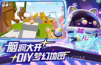 蛋仔派对先行服v1.0.20截图