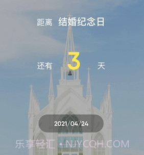 时光树日记v1.21截图