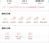 屏常生活v7.10.19截图