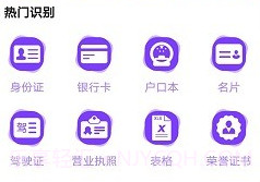 拍照扫描王v1.0.22截图