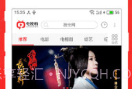 电视粉高清直播V4.2.3.15截图