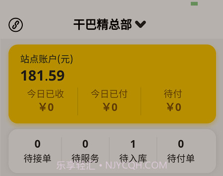 干巴精废品站v1.1.24截图