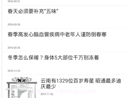 掌上罗平v2.18截图