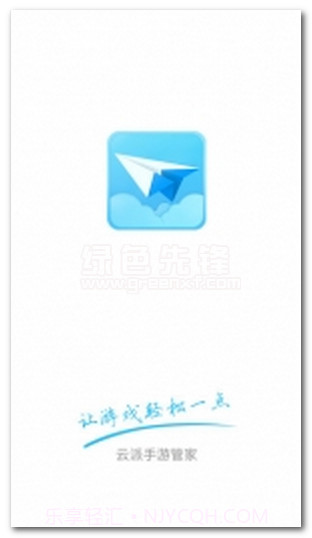 云派手游助手(云派游戏辅助软件)V2.4.3 最新版V2.4.13截图