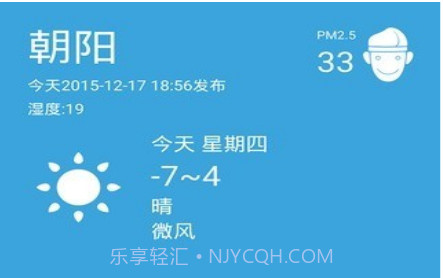 悟空天气v1.0.20截图