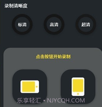 手机录制屏幕v2.18截图